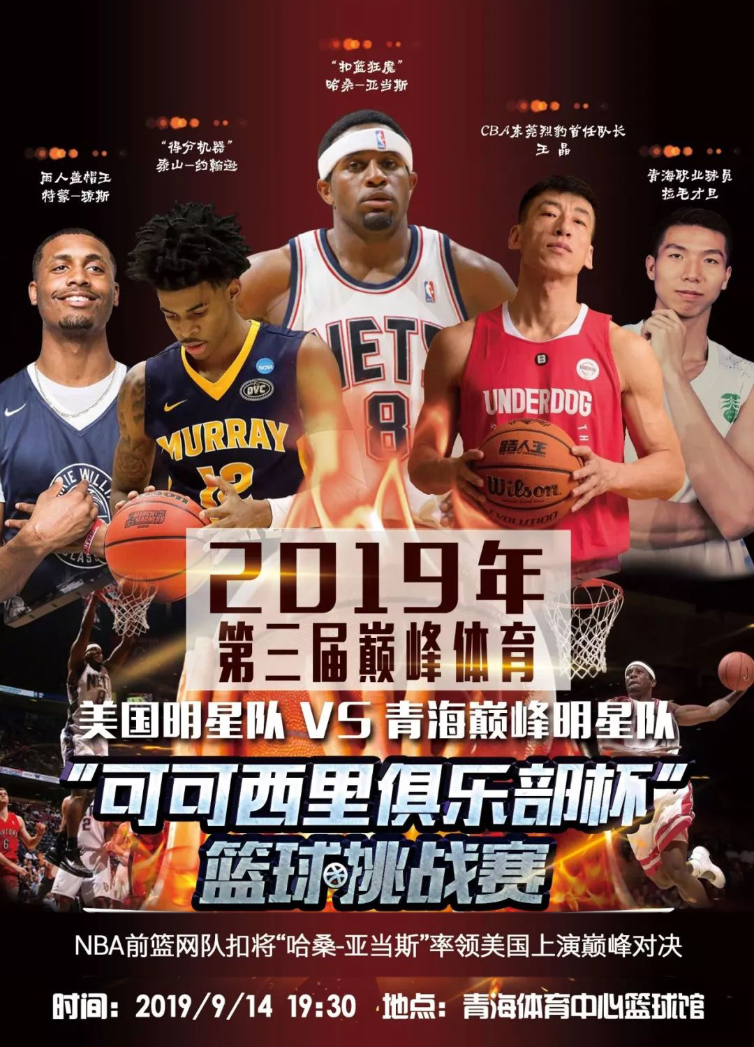 体能训练